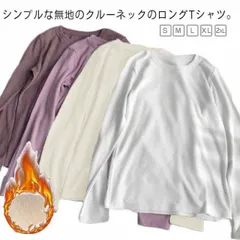 長袖 tシャツ レディース クルーネック 冬 インナー トップス 裏起毛 あったかインナー ロンt ゆったり カジュアル 肌着 重ね着 シンプル 無地 大きいサイズ 冬服#leqqw713