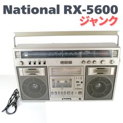 ラジカセ ジャンク National ナショナル RX-5600 THE Disco 通電可