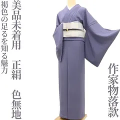 2025年最新】色無地 セットの人気アイテム - メルカリ