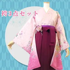 【着物・袴・帯 3点セット】【美品】卒業式 に！レディース袴セット 成人式・卒業式に 華やか和装 ピンク 花柄 桜 地紋 刺繍 95-47