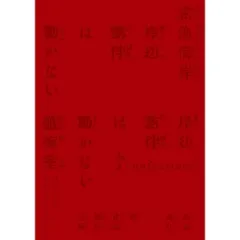 2026年最新】法華経 cdの人気アイテム - メルカリ