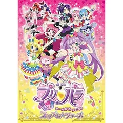 2026年最新】劇場版プリパラ み〜んなでかがやけ！ キラリン スター