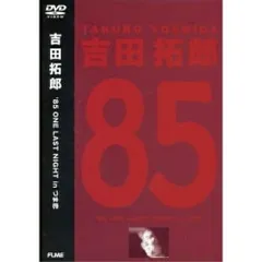 2026年最新】拓郎 つま恋 85の人気アイテム - メルカリ