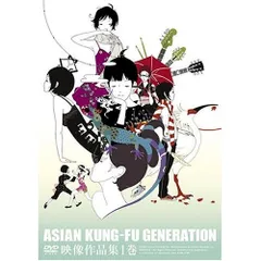 2025年最新】asian kung-fu generation 映像作品集の人気アイテム