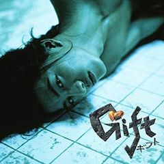 木村拓哉 ギフト gift 主演ドラマ B2ポスター 販促 非売品 - メルカリ