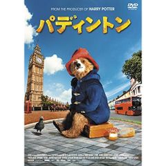 パディントン DVDセット（6枚のうち3枚は未開封） - メルカリ