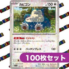 ポケモンカード アメイジングレア まとめ売り 約100枚 Ra7-0207 - メルカリ