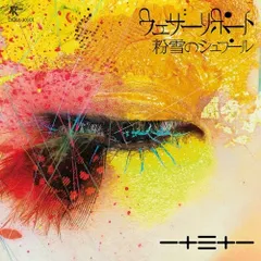 2025年最新】一十三十一の人気アイテム - メルカリ