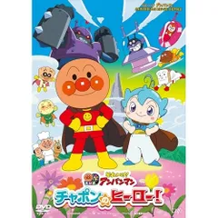 DVD / キッズ / それいけ!アンパンマン チャポンのヒーロー!のサムネイル