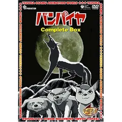 2026年最新】バンパイヤ・Complete・Box・DVD・BOX・手塚治虫の人気