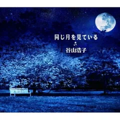 2026年最新】谷山浩子 花とゆめの人気アイテム - メルカリ