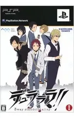 PSP/【CD・ストラップ2種付】デュラララ!! 3way standoff-alley- 限定版