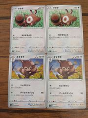 ポケモンカード オタチ オオタチ 4枚セット レジェンド DP XY - メルカリ