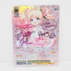 幼馴染の少女 アリス SP　サイン 幼馴染の少女 アリス SP サイン WS】“幼馴染の少女”アリス(サイン)【SP