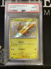 ●827 ポケモンカード　ピカチュウ　S 236/190　PSA10