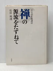 2026年最新】松居_桃楼の人気アイテム - メルカリ