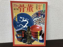 ペドロ・コスタ -BOX 血／溶岩の家／骨 ペドロ・エストネス 紀伊國屋