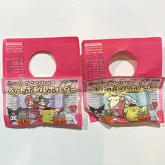 未開封【サンリオ×伊藤園】ペットボトルホルダー 2個セット [C-027]