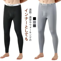 2枚セット 裏起毛 タイツ メンズ 裏起毛 レギンス インナーパンツ 秋 冬 厚手 防寒 保温 ヒートテック ストレッチ 動きやすい 伸縮性 スパッツ 暖かい 冷え対策 肌着 レギパン ズボン下 アン#zjjj2818