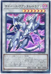 【中古】 遊戯王OCG デュエルモンスターズ サイバース・クアンタム・ドラゴン SAST SAST-JP038 UR