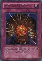 【中古】 遊戯王OCG デュエルモンスターズ 生贄の抱く爆弾 EE1 EE1-JP266 UR