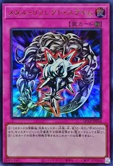 【中古】 遊戯王OCG デュエルモンスターズ メタル・リフレクト・スライム QCLP QCLP-JP024 UR