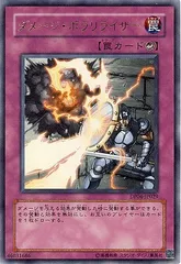 【中古】 遊戯王OCG デュエルモンスターズ ダメージ・ポラリライザー DP04 DP04-JP029 UR