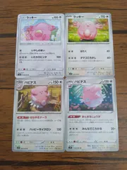 ポケモンカード　旧裏　ラッキー・ハピナス　4枚セット ポケモンカード ラッキー ハピナス まとめ処分4枚s-141 - メルカリ