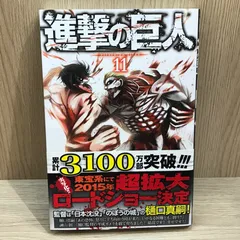 2025年最新】進撃的巨人の人気アイテム - メルカリ