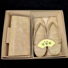 礼装用　バック　草履　金色　佐賀錦　23㎝