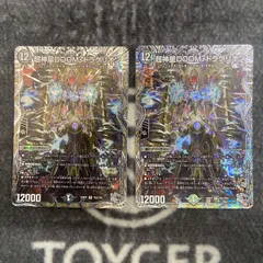 デュエマ　超神星DOOMドラゲリオン　銀トレジャー版2枚