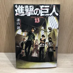 2025年最新】進撃の巨人 初版 未開封の人気アイテム - メルカリ