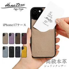 iPhone17 ケース 背面ポケット付き iphoneケース 本革 2枚 1枚 カード 複数 収納 レザー 高級 スマホケース カバー メンズ レディース シンプル アイフォン HANATORA ハナトラ