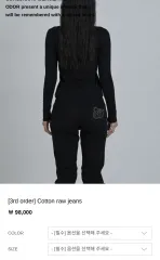 オーダー ブラック ジーン