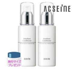 アクセーヌ エモリエントコンディショナー 60mL 3個セット 旅行サイズ 