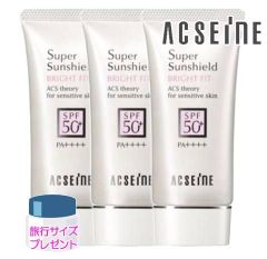 新品未開封】アクセーヌ スーパーサンシールド ブライトヴェール 5本