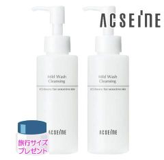 アクセーヌ ミルキィクレンズアップ 400mL 2本セット未使用1本＋残量約