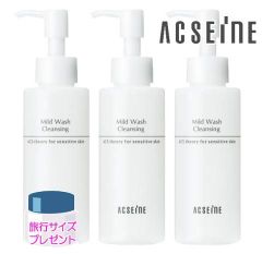 AccalMe アカルミー クレンジング・ローション・セラム 3点セット AccalMe （アカルミー）3点セット ローション クレンジング セラム