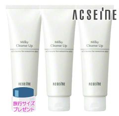 アクセーヌ ミルキィクレンズアップ 400g - メルカリ