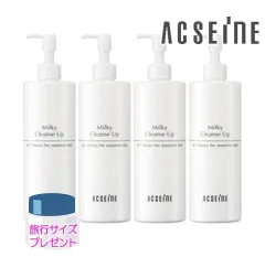 アクセーヌ 小売業者 ミルキィ クレンズアップ 120g 4個セット 旅行