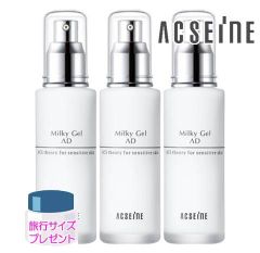 アクセーヌ ミルキィジェルAD 60ml 3点 - メルカリ