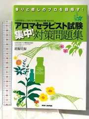 アロマテラピートリートメントDVD1、2、3 と本3冊 アロマテラピートリートメントDVD1、2、3 と本3冊 アロマテラピー
