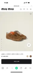 New Balance X MIU MIU スウェード メッシュ スニーカー