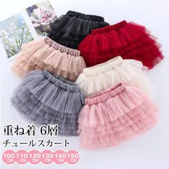 チュールスカート ボトムス チュール スカート 6層 子供 キッズ 女の子 春 夏 秋 お祝い 演出 キッズ服 贈り物 入園 入学 通園 グッズ 重ね着 ダンス 卒園式 パーティdangdang02