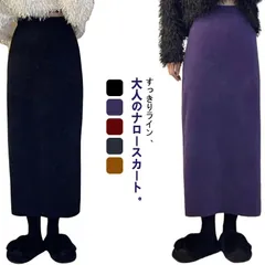 リブニットスカート スカート レディース 秋冬 ロング リブ Iライン スリット タイト ハイウエスト ゴム ロング丈 厚手 暖かい あったか コーデュロイ ニットスカート タイトスカート ロングスカ#anue0049