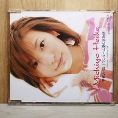 ★村井美樹 CD【Melting Pot】新品未開封 超入手困難 超希少 廃盤 村井美樹 Melting Pot CD 美品 - メルカリ