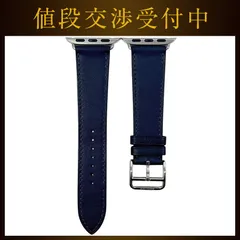 エルメス アップルウォッチ 替えバンド ネイビー 美品 40mm用 レザー