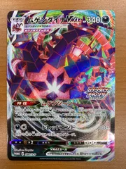 状態A ムゲンダイナVMAX 080/S-P プロモ PROMO ポケカ ポケモン ポケモンカード