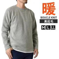 ブークレニット《02ミックスベージュ》新品 未使用 メンズ フェイクレイヤード Wネック 裏起毛 軽量 長袖 暖 ストレッチ【A1I】【ゆうパケット】ファッション メンズ M L LL 冬