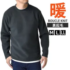 ブークレニット《51ミックスチャコール》新品 未使用 メンズ フェイクレイヤード Wネック 裏起毛 軽量 長袖 暖 ストレッチ【A1I】【ゆうパケット】ファッション メンズ M L LL 冬